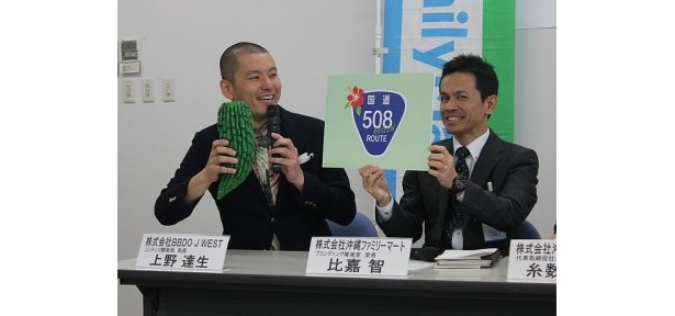 制作したロゴの説明をする「BBDO J WEST」の上野達生クリエーティブディレクター(左)と比嘉ブランディング推進室室長(右)
