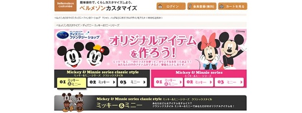 特設サイトも運営中