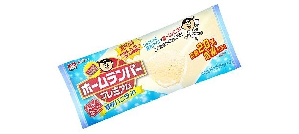 プレミアム版「ホームランバー」がパワーアップ！ さらにビッグ＆濃厚に