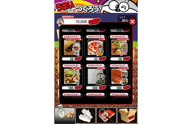 アイテムを活用して、いろいろなうまい棒を育てよう