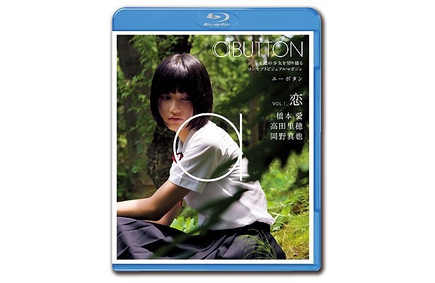 橋本愛さん、高田里穂さん、岡野真也さんが出演する「aBUTTON」