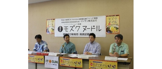 記者会見の様子