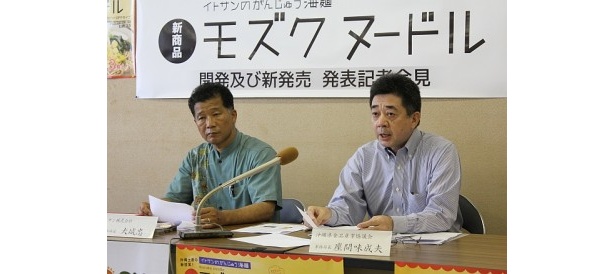 記者会見の様子