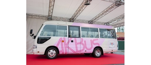 マイクロバス「AKBus」