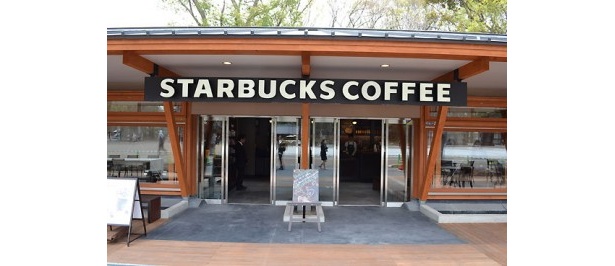 スターバックス コーヒー 上野恩賜公園店は4月18日(水)よりオープン