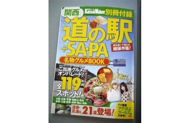 画像3 5 本日 本誌 玉置編集長がfm大阪の3番組に出演 今夜の関西ウォーカーtvも盛り上がるぞ ウォーカープラス