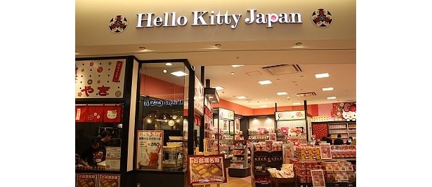 「Hello Kitty Japan」には、店舗限定グッズがいっぱい！