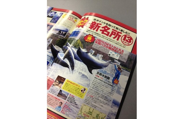 おトクに楽しむ！新名所13スポット