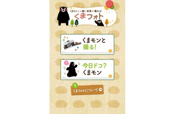 熊本観光の思い出にいかが？