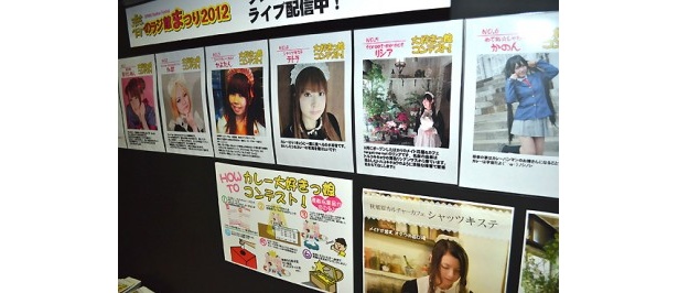 壁にはコンテスト参加者の写真が貼り出されていた