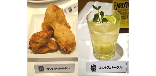 オリジナルチキンと「ミントスパークル」は相性抜群！