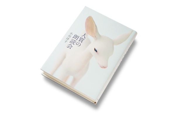 「これぞ短編！デビュー作から全て読破している数少ない作家のひとり。『B談話室』はスゴイ！絶対読むべし！」(河合さん)