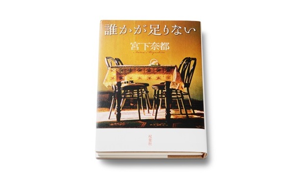 「誰もが後悔や迷いを抱え、『ここにあの人がいてくれたら』と、誰かを求めているんですね」(小出さん)