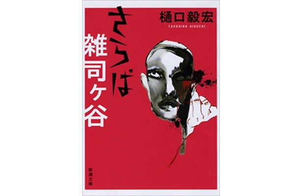 「やっと文庫化！映画好きにはぜひオススメしたい作品です」（長谷川さん）