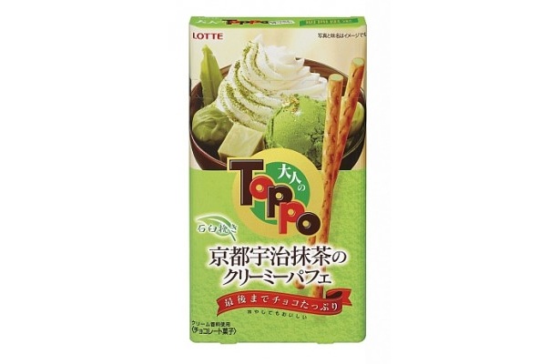 「大人のトッポ」から女子旅にピッタリな新作登場