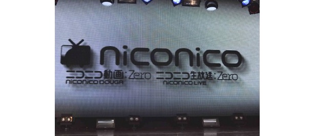 イベントではニコニコ動画の最新バージョン“ZERO”が発表された