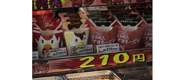 からあげクン博多明太マヨネーズ味は210円！