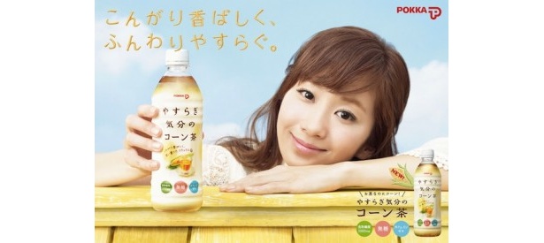 「やすらぎ気分のコーン茶」は、5月7日(月)から全国で新発売