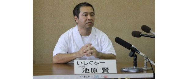 【写真を見る】「沖縄そば専門店　いしぐふー」の大将・池間賢氏も出席した記者発表の様子はこちら
