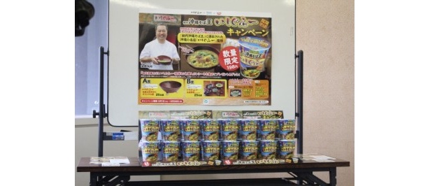 18万食の数量限定商品なので見つけたら早めにゲットしよう！