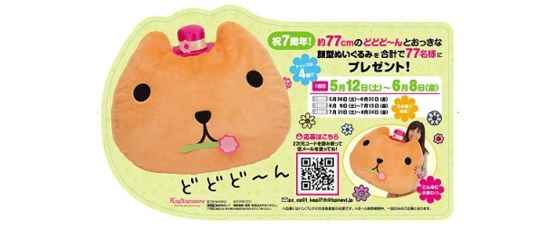 詳細はアミューズメント施設内のポスターでチェック