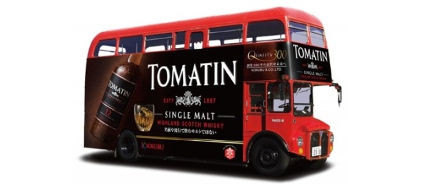 スコットランドの名酒トマーティンがロンドンバスになって全国を駆け巡る！