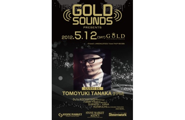 5月12日（土）福岡市赤坂のGOLDで「GOLD SOUNDS  PARTY SET ＆ LOUNGE SET OF  TOMOYUKI TANAKA（FPM）」が開催！