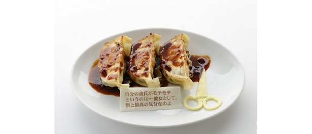 名台詞の入ったプレートが添えられた「ひたぎのラブラブ餃子」(680円)