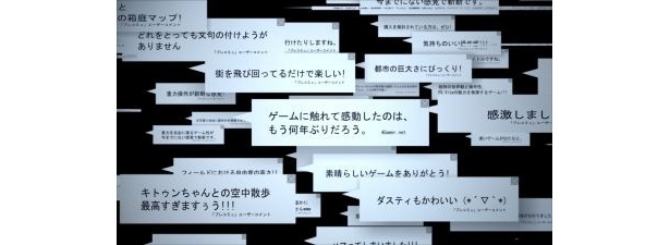 たくさんのコメントが