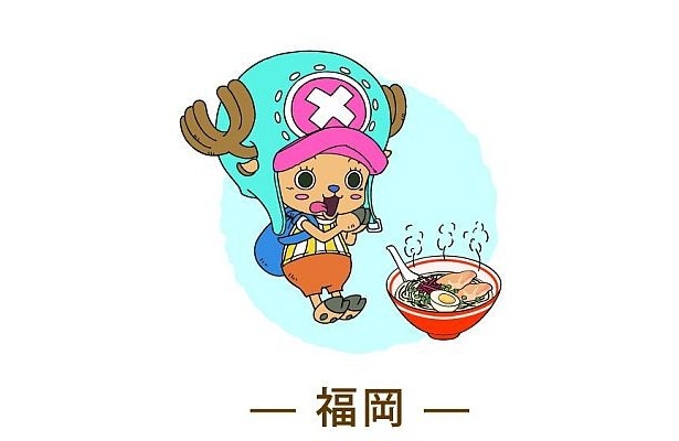 福岡