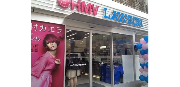 最新の音楽情報 視聴も ローソン Hmv一体型店舗に行ってみた ウォーカープラス