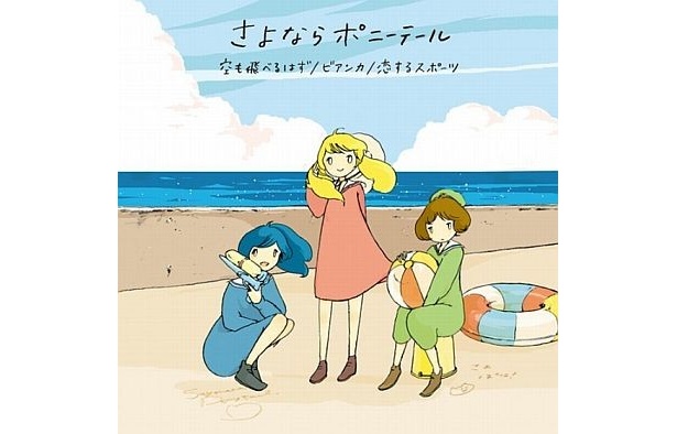初回仕様限定盤（通常盤）ジャケット