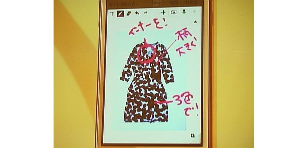 スタイリストに洋服の指示を出す時、「GALAXY Note Class」は便利なのだそう