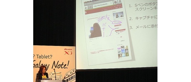 熊坂氏はデザイナーへの指示を「GALAXY Note Class」で