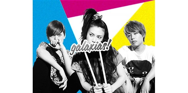 galaxias!は柴咲コウさんとDECO*27、TeddyLoidによるユニット