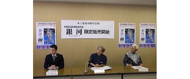 発表記者会見の様子
