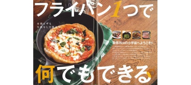 【写真を見る】予約の取れない超人気店オーナーのレシピを紹介