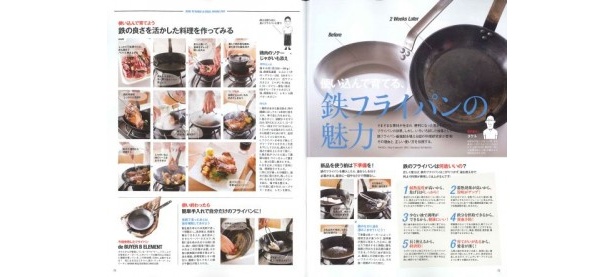 意外に知られていない「フライパンの育て方」
