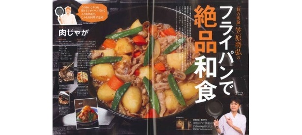 予約の取れない「賛否両論」オーナーの笠原将弘氏が絶品和食を伝授！