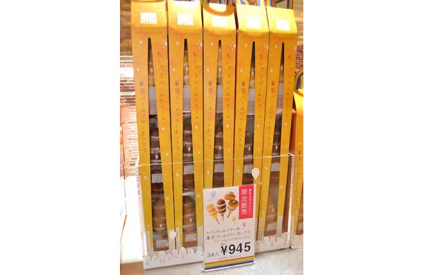 人気のバームツリーが3本セットになったお得な一品