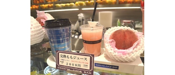 一杯が2000円もする「完熟ももジュース」