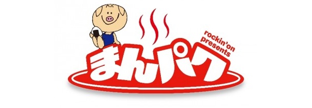 絶品グルメが盛りだくさん！巨大フードフェスティバル「まんパク」いよいよ開幕