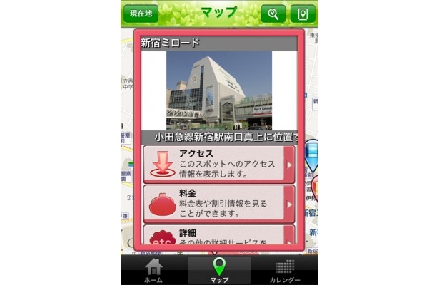 もちろんマップ上のスポットには、内容・料金・アクセスなどのデータを完備。