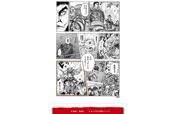 【写真を見る】「ジョジョ」の荒木飛呂彦さんが描いた中国武将