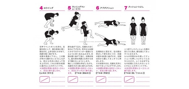 ポプラ社「きょうのエクササイズ」