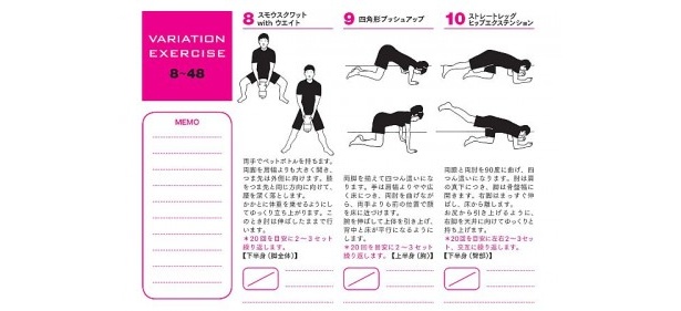 ポプラ社「きょうのエクササイズ」