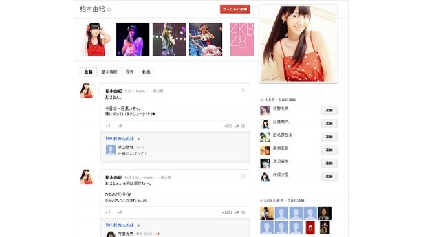 【写真を見る】熱烈な応援を受ける第2位は…キュートなこの人！