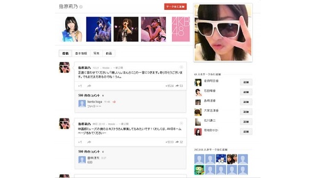 第4位にランクアップした指原莉乃さん(5月23日現在)