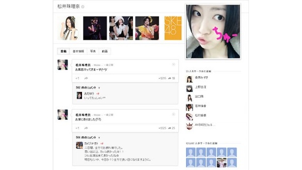 SKE48メンバーの松井珠理奈さんも8位にランクイン(5月23日現在)