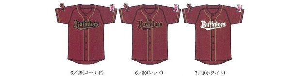 一日毎にユニフォームも変わる！